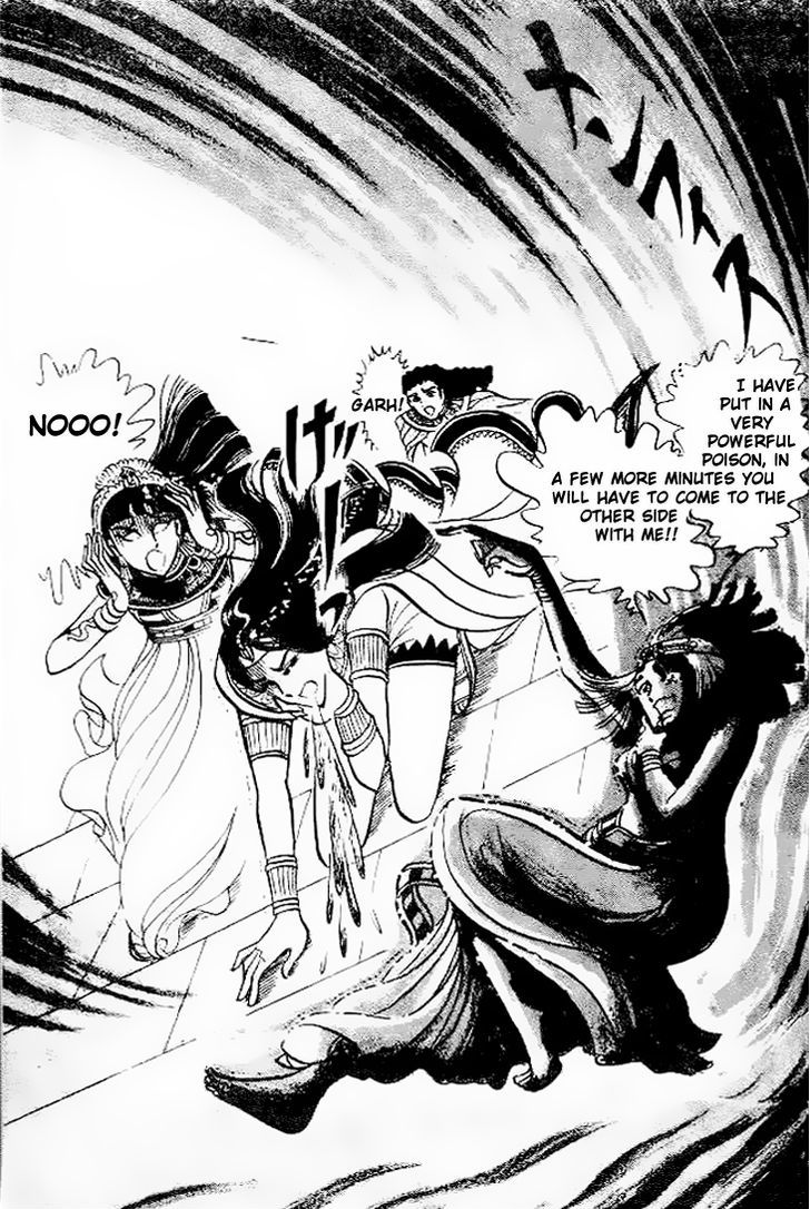 Ouke no Monshou Chapter 58.2 page 23 - Chapter 58.2