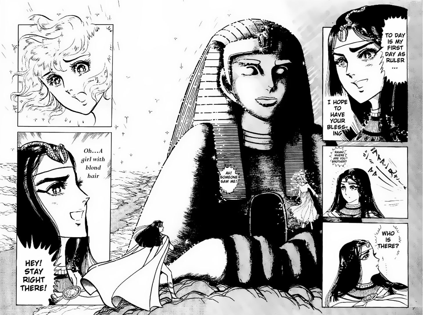 Ouke no Monshou Chapter 58.2 page 31 - Chapter 58.2