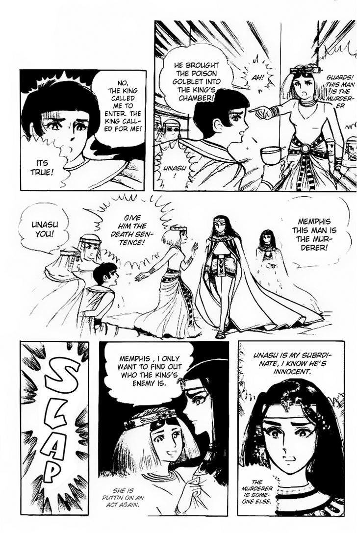 Ouke no Monshou Chapter 58.2 page 5 - Chapter 58.2