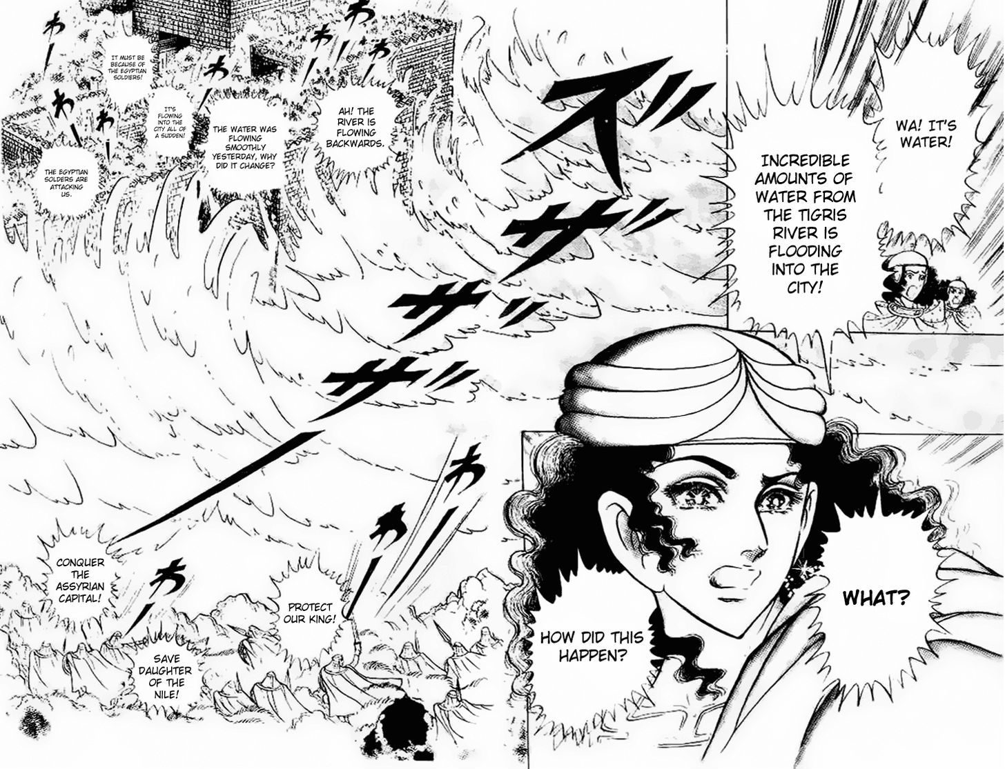Ouke no Monshou Chapter 58 page 11 - Chapter 58