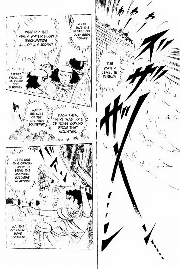 Ouke no Monshou Chapter 58 page 12 - Chapter 58