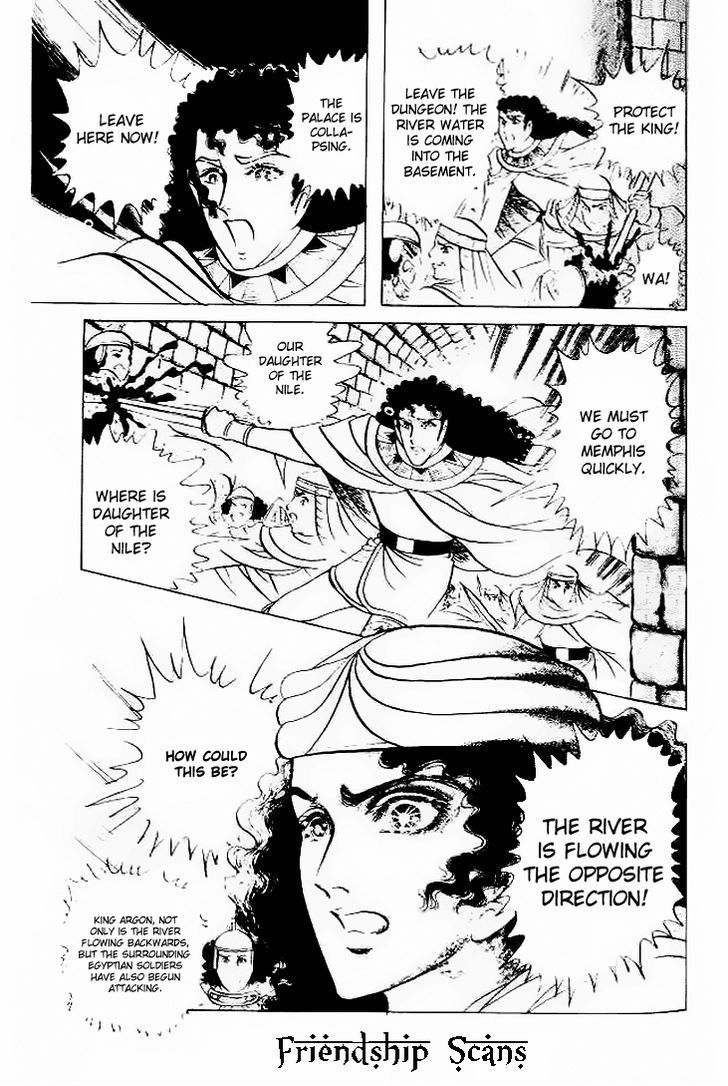 Ouke no Monshou Chapter 58 page 13 - Chapter 58