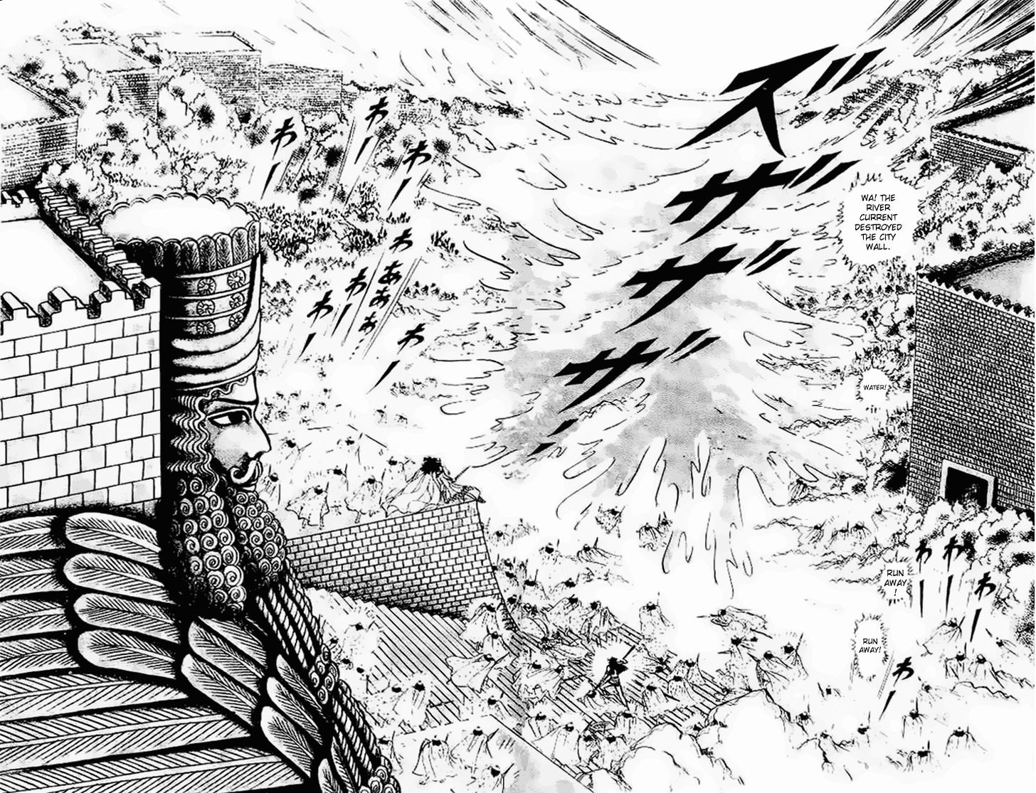 Ouke no Monshou Chapter 58 page 16 - Chapter 58
