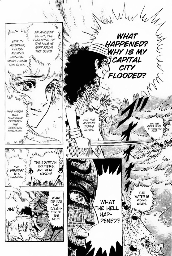 Ouke no Monshou Chapter 58 page 17 - Chapter 58