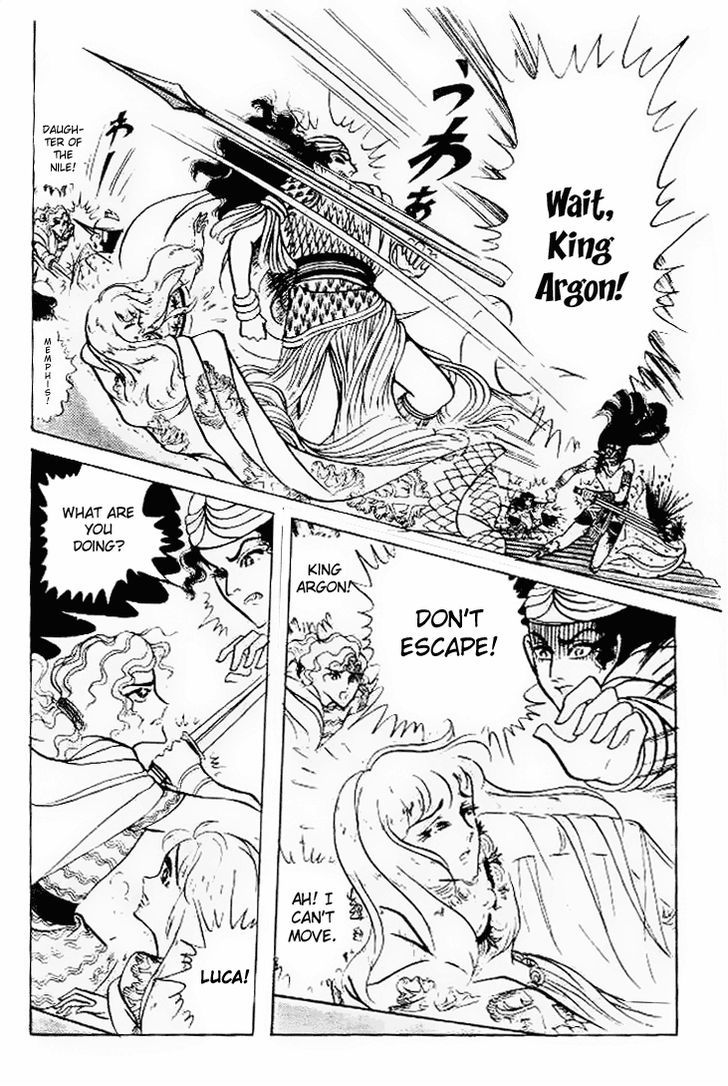 Ouke no Monshou Chapter 58 page 19 - Chapter 58