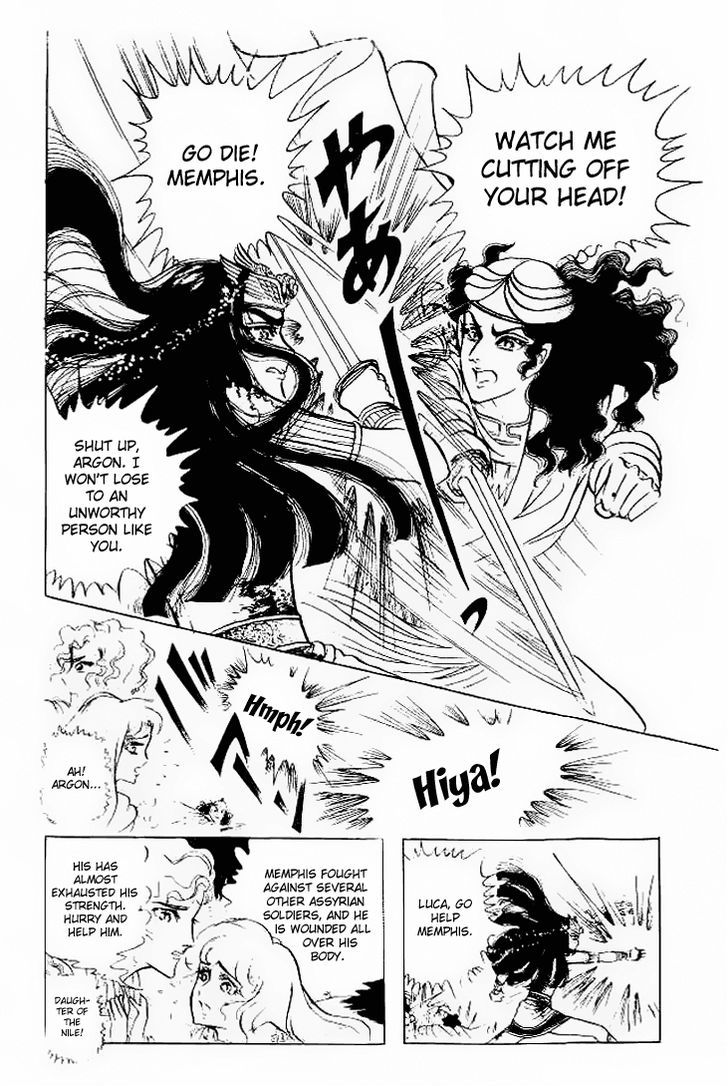 Ouke no Monshou Chapter 58 page 21 - Chapter 58