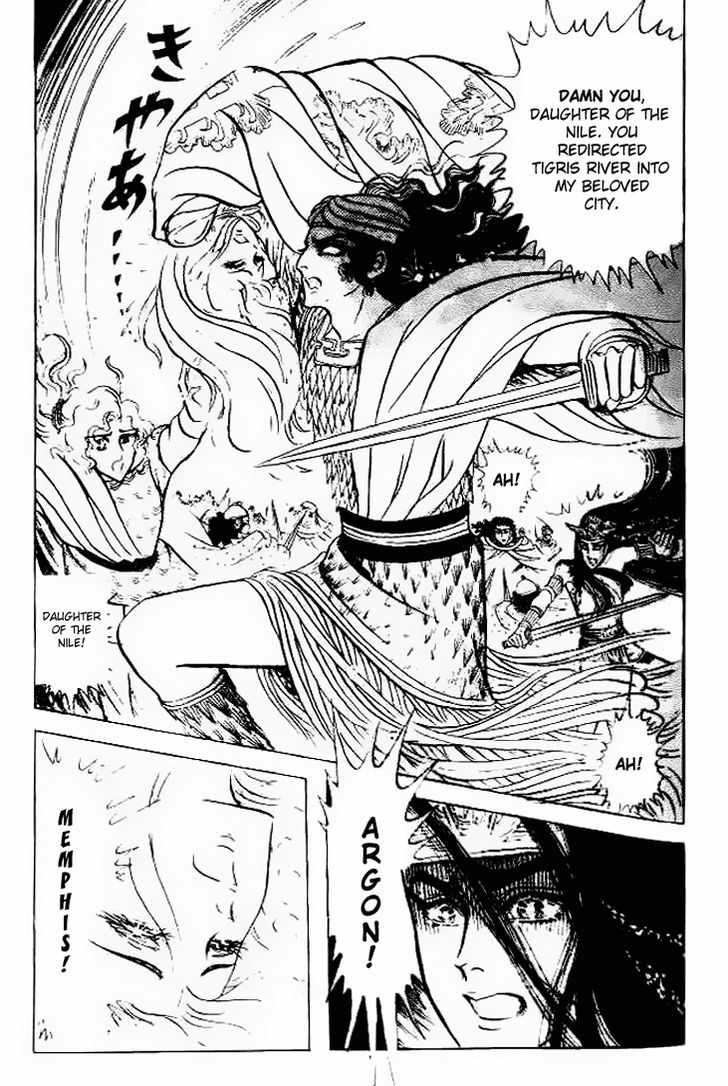 Ouke no Monshou Chapter 58 page 24 - Chapter 58