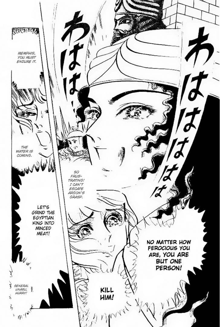 Ouke no Monshou Chapter 58 page 4 - Chapter 58