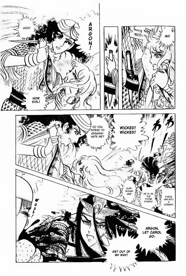 Ouke no Monshou Chapter 58 page 5 - Chapter 58