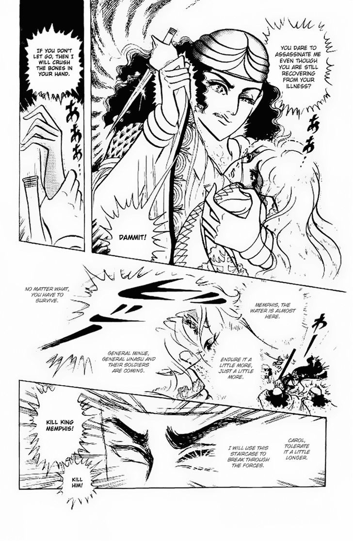 Ouke no Monshou Chapter 58 page 6 - Chapter 58