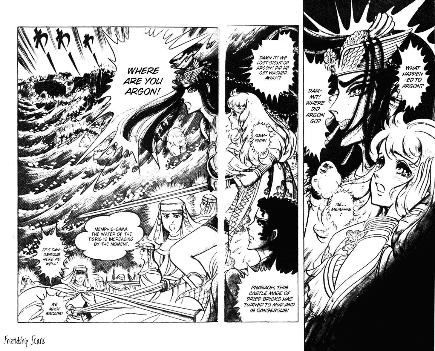 Ouke no Monshou Chapter 59 page 17 - Chapter 59