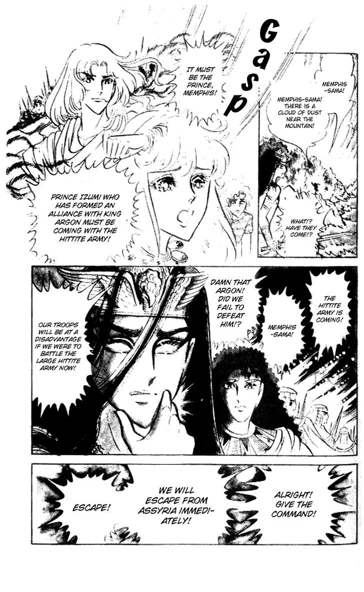 Ouke no Monshou Chapter 59 page 19 - Chapter 59
