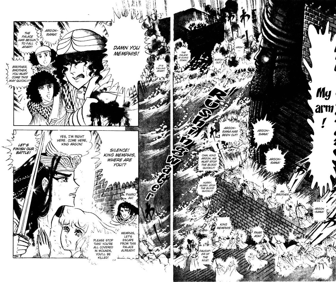 Ouke no Monshou Chapter 59 page 6 - Chapter 59