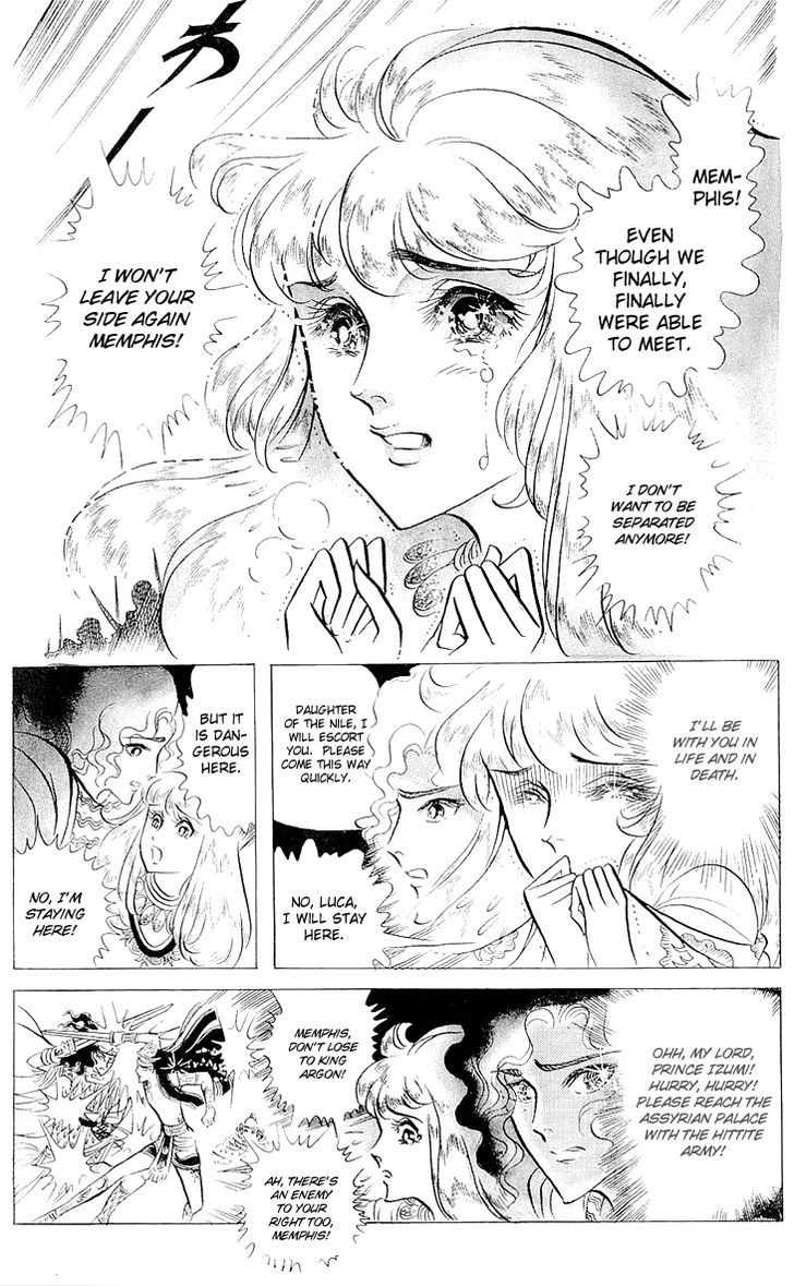 Ouke no Monshou Chapter 59 page 8 - Chapter 59