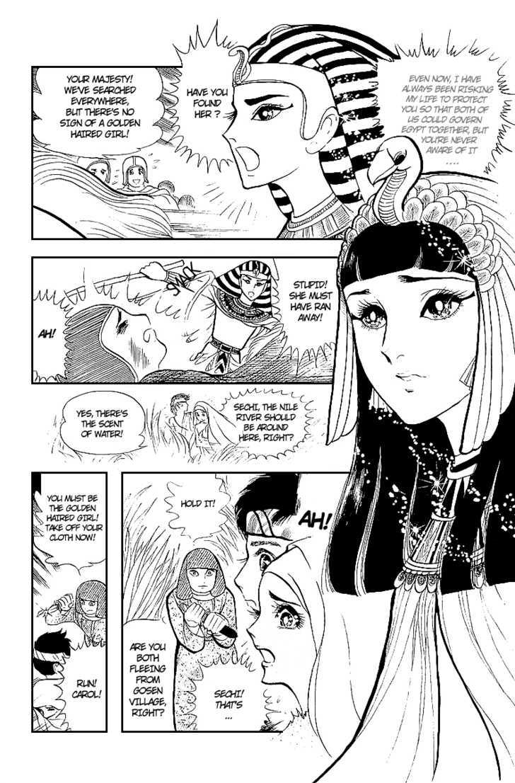 Ouke no Monshou Chapter 6 page 10 - Chapter 6