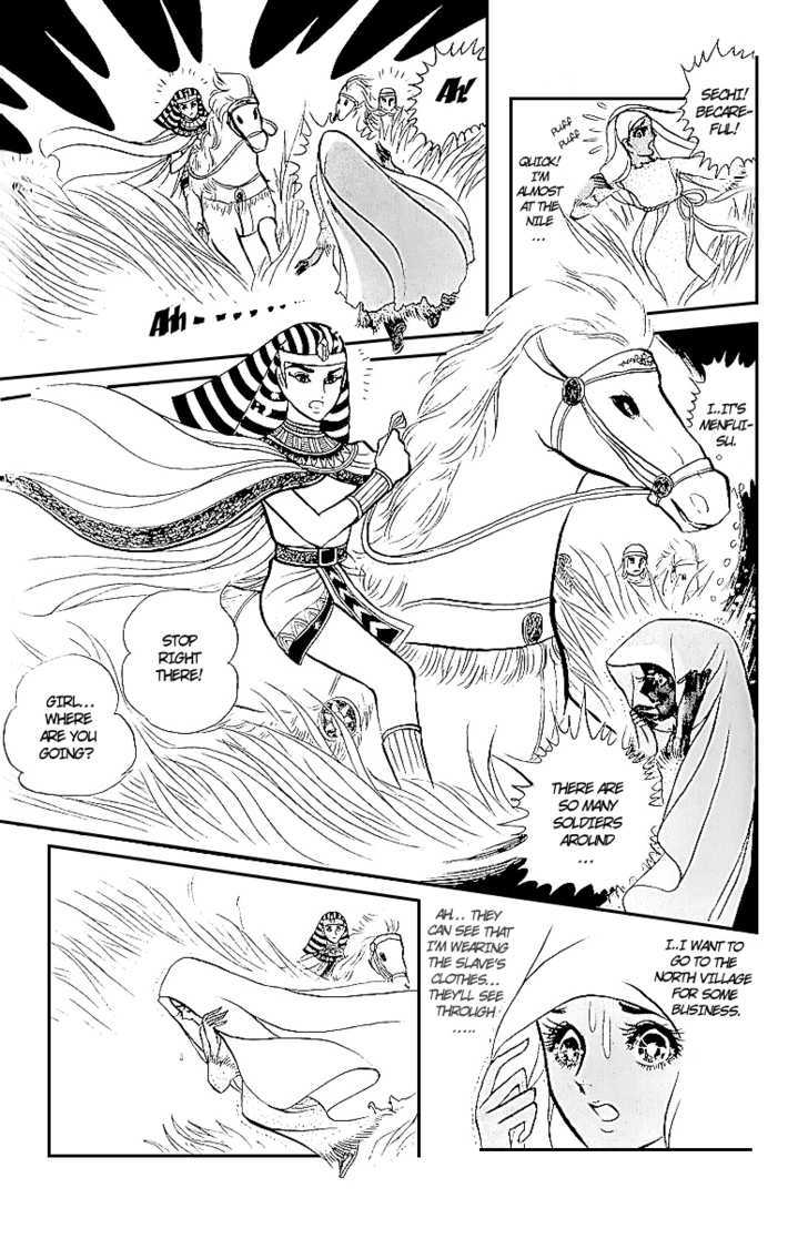 Ouke no Monshou Chapter 6 page 11 - Chapter 6