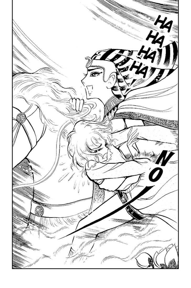 Ouke no Monshou Chapter 6 page 16 - Chapter 6