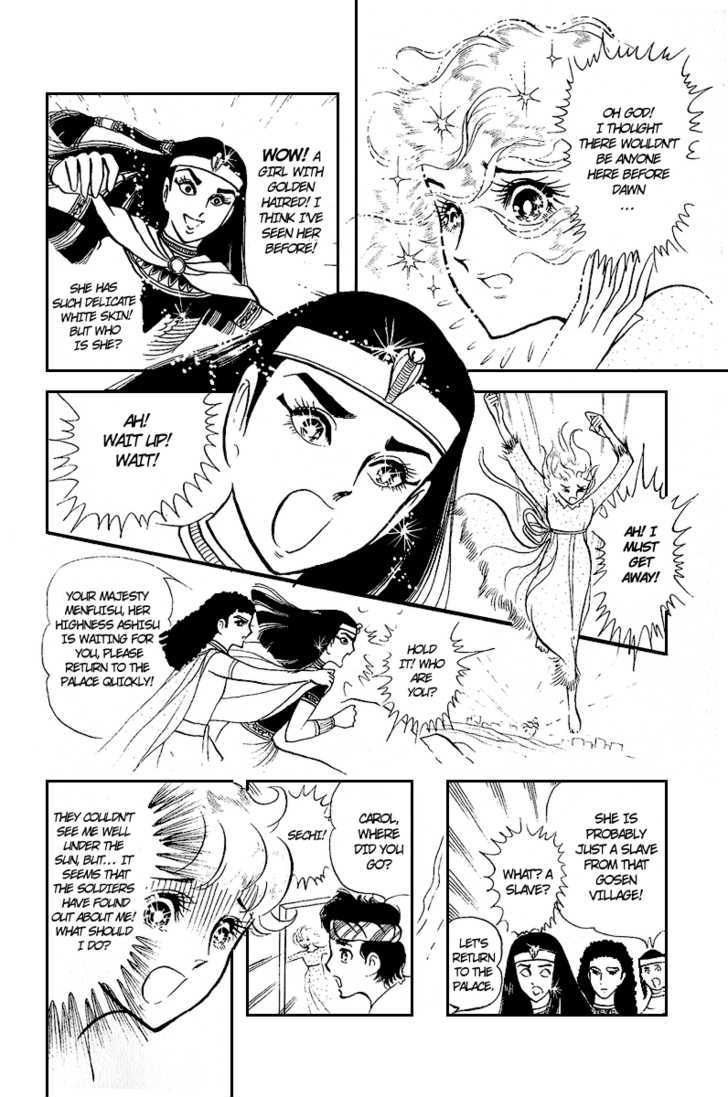 Ouke no Monshou Chapter 6 page 2 - Chapter 6