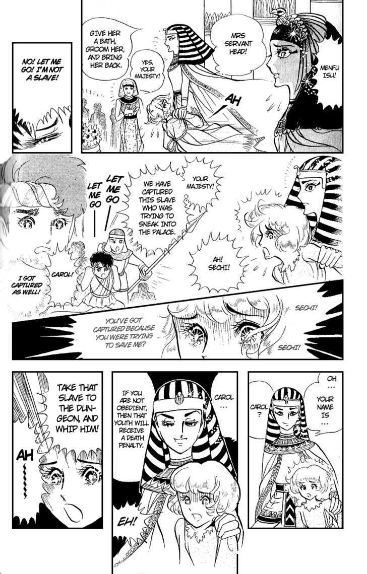 Ouke no Monshou Chapter 6 page 24 - Chapter 6