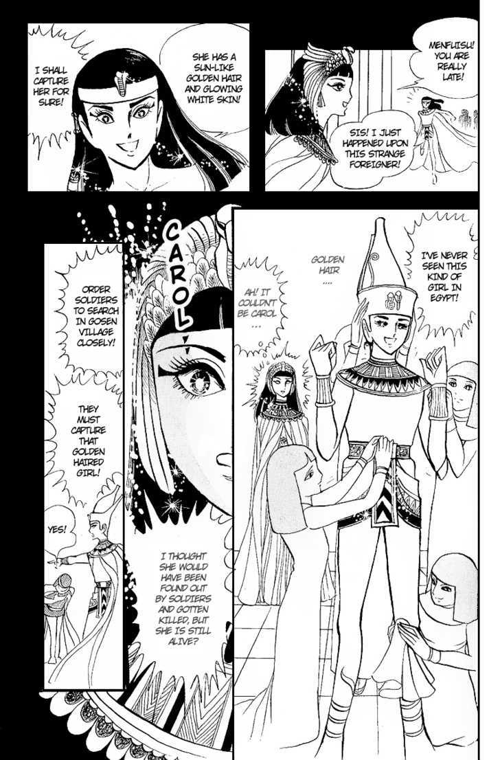 Ouke no Monshou Chapter 6 page 3 - Chapter 6