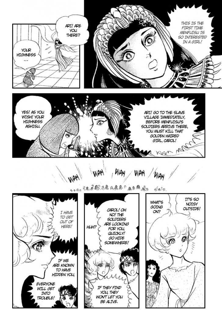 Ouke no Monshou Chapter 6 page 4 - Chapter 6