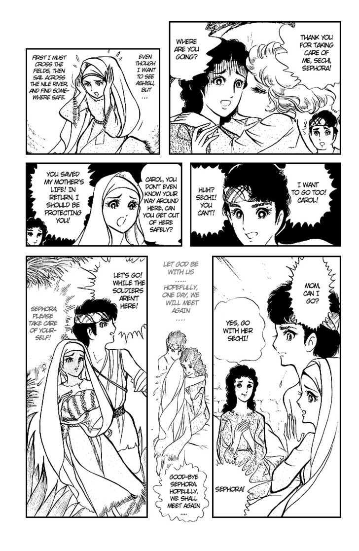 Ouke no Monshou Chapter 6 page 5 - Chapter 6