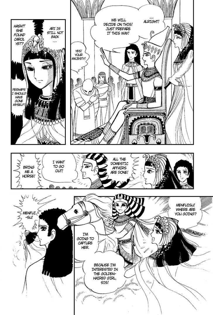 Ouke no Monshou Chapter 6 page 6 - Chapter 6
