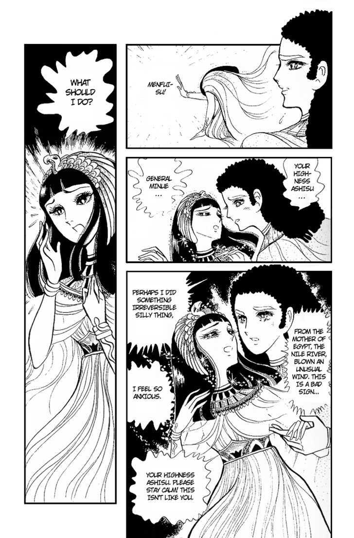 Ouke no Monshou Chapter 6 page 7 - Chapter 6