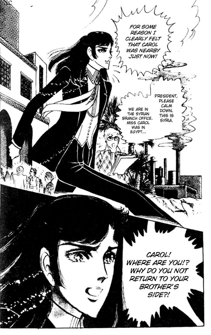 Ouke no Monshou Chapter 60 page 12 - Chapter 60