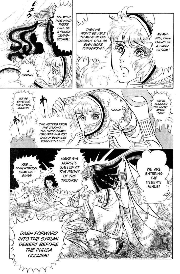 Ouke no Monshou Chapter 60 page 21 - Chapter 60