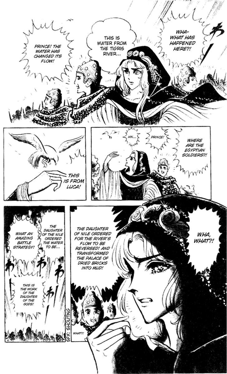 Ouke no Monshou Chapter 60 page 4 - Chapter 60