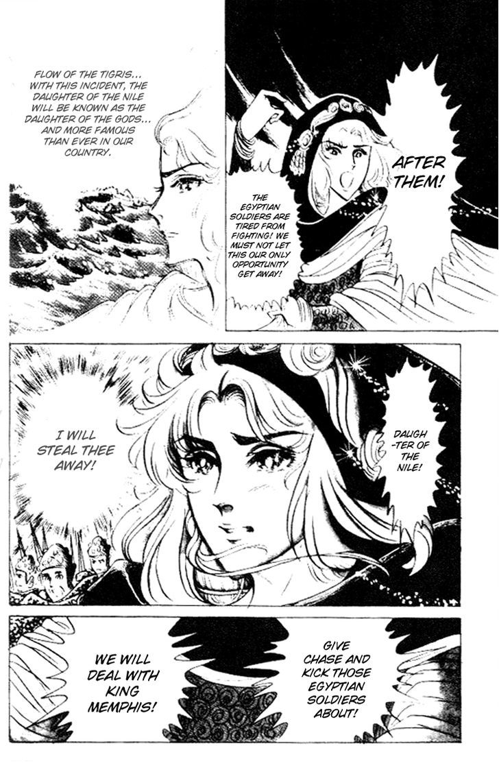 Ouke no Monshou Chapter 60 page 6 - Chapter 60