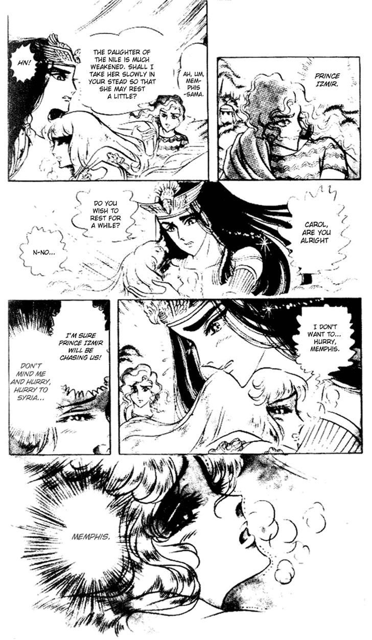 Ouke no Monshou Chapter 60 page 8 - Chapter 60