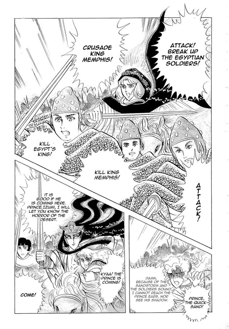 Ouke no Monshou Chapter 61 page 14 - Chapter 61
