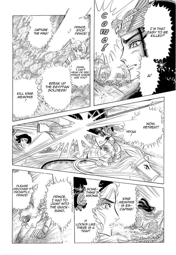 Ouke no Monshou Chapter 61 page 15 - Chapter 61