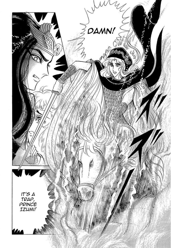 Ouke no Monshou Chapter 61 page 16 - Chapter 61