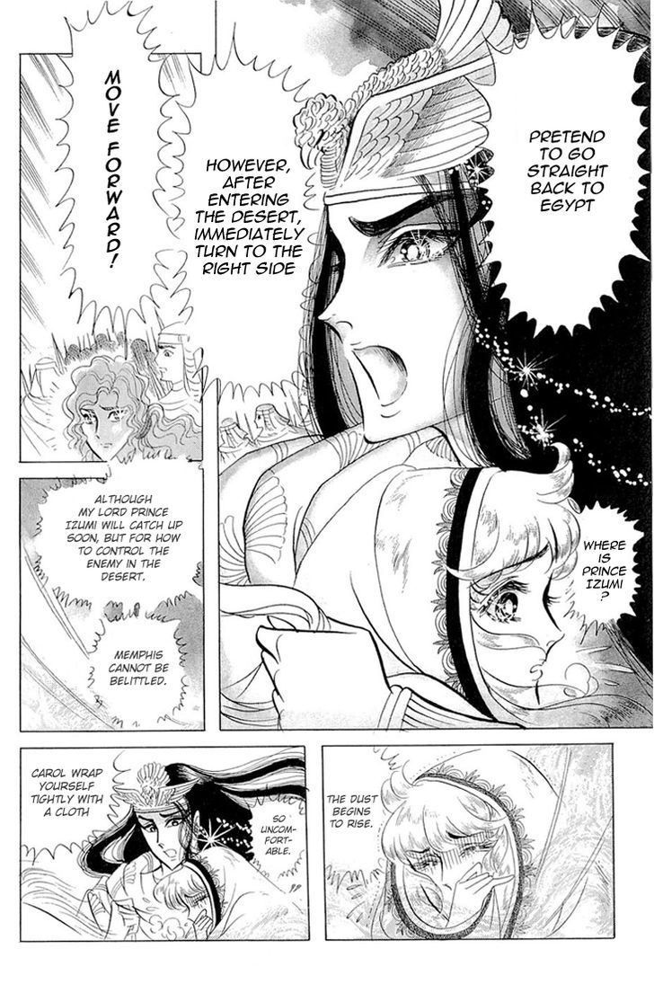 Ouke no Monshou Chapter 61 page 3 - Chapter 61