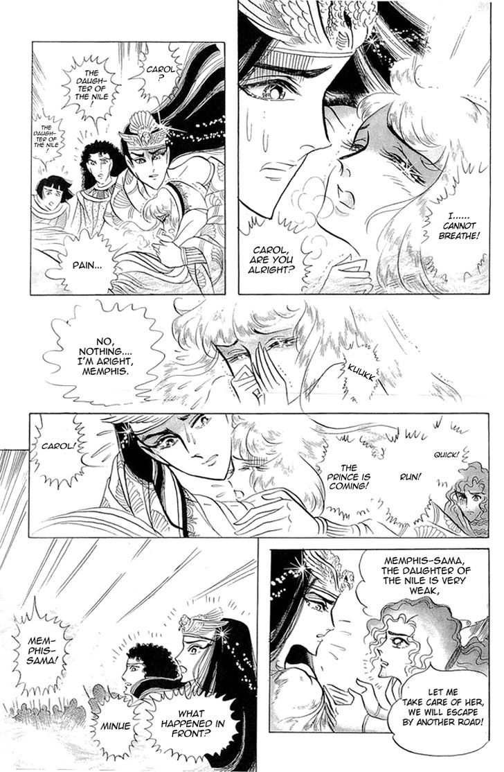 Ouke no Monshou Chapter 61 page 4 - Chapter 61