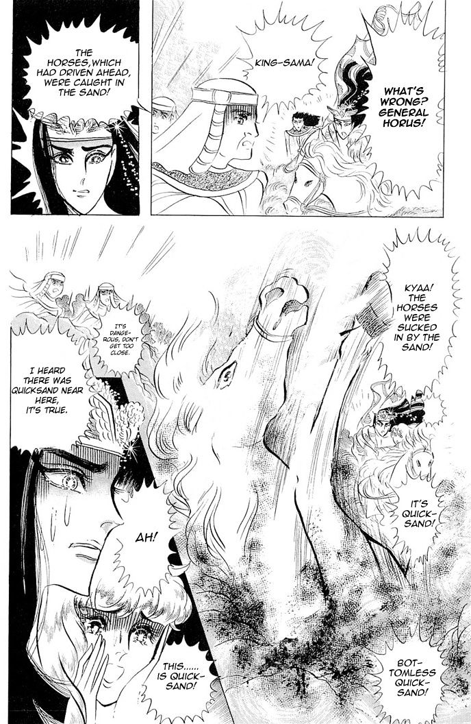 Ouke no Monshou Chapter 61 page 5 - Chapter 61