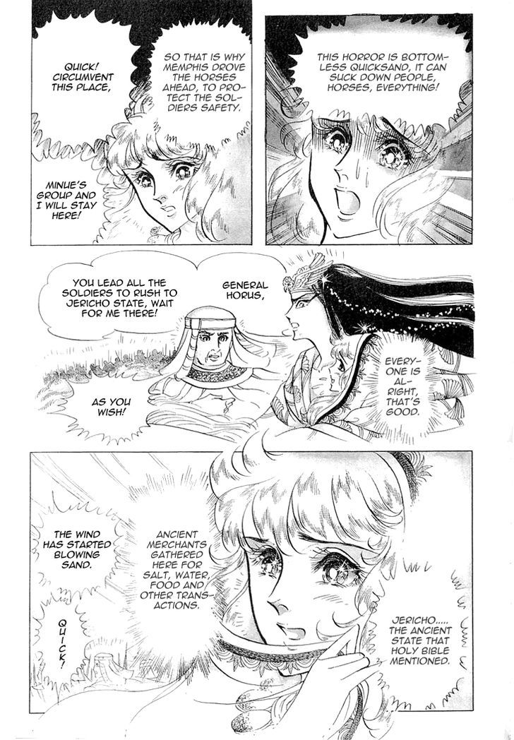 Ouke no Monshou Chapter 61 page 6 - Chapter 61