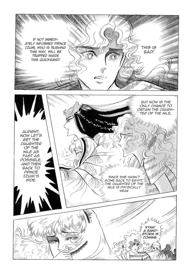 Ouke no Monshou Chapter 61 page 7 - Chapter 61