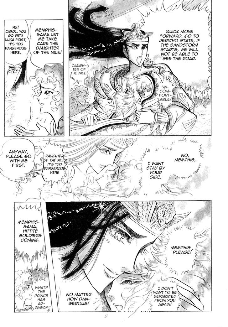 Ouke no Monshou Chapter 61 page 8 - Chapter 61