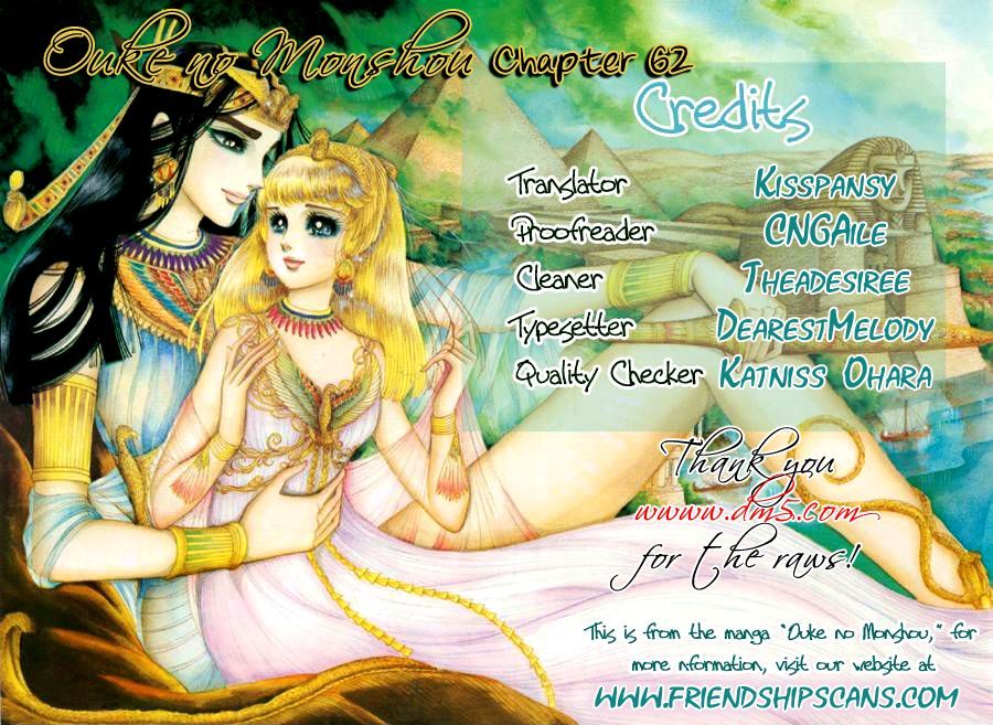 Ouke no Monshou Chapter 62 page 1 - Chapter 62