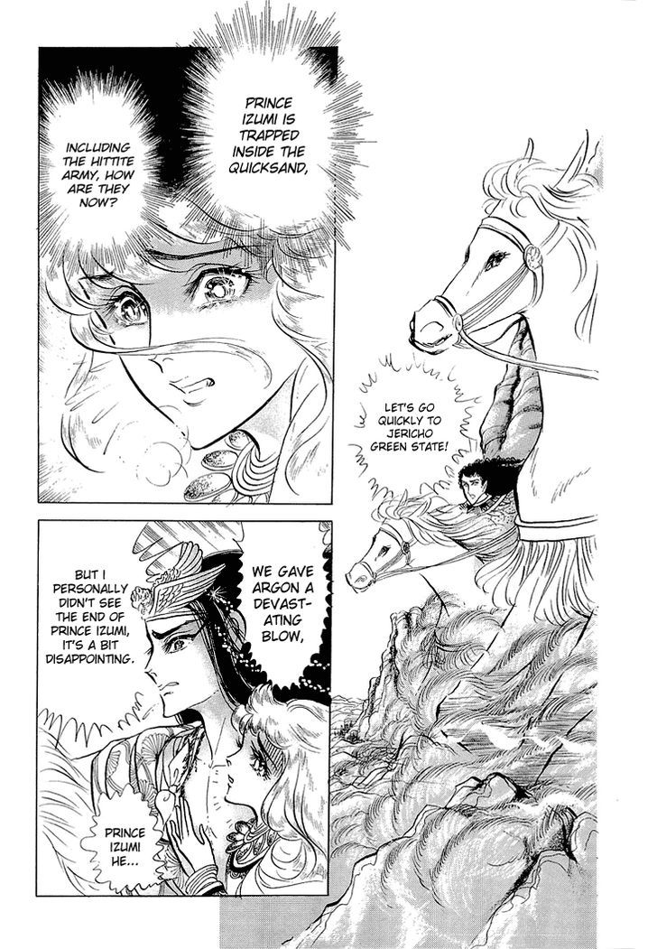 Ouke no Monshou Chapter 62 page 10 - Chapter 62