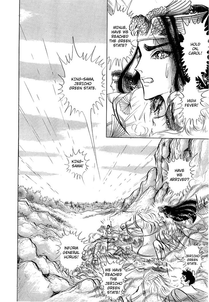 Ouke no Monshou Chapter 62 page 13 - Chapter 62