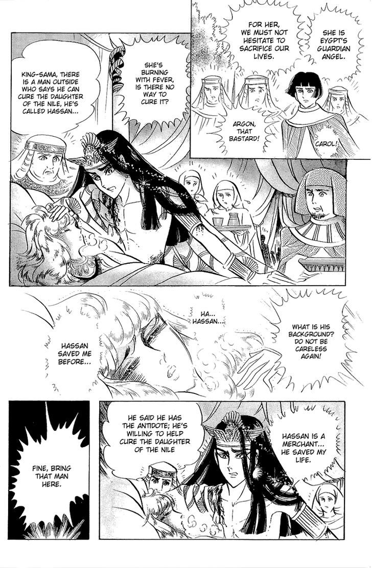 Ouke no Monshou Chapter 62 page 15 - Chapter 62