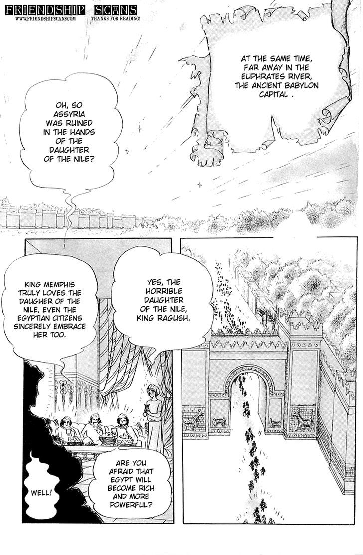 Ouke no Monshou Chapter 62 page 25 - Chapter 62