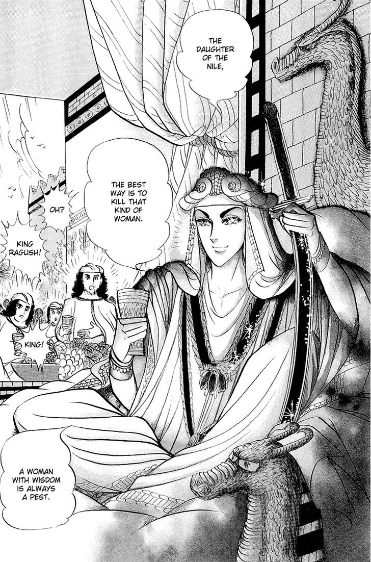 Ouke no Monshou Chapter 62 page 26 - Chapter 62