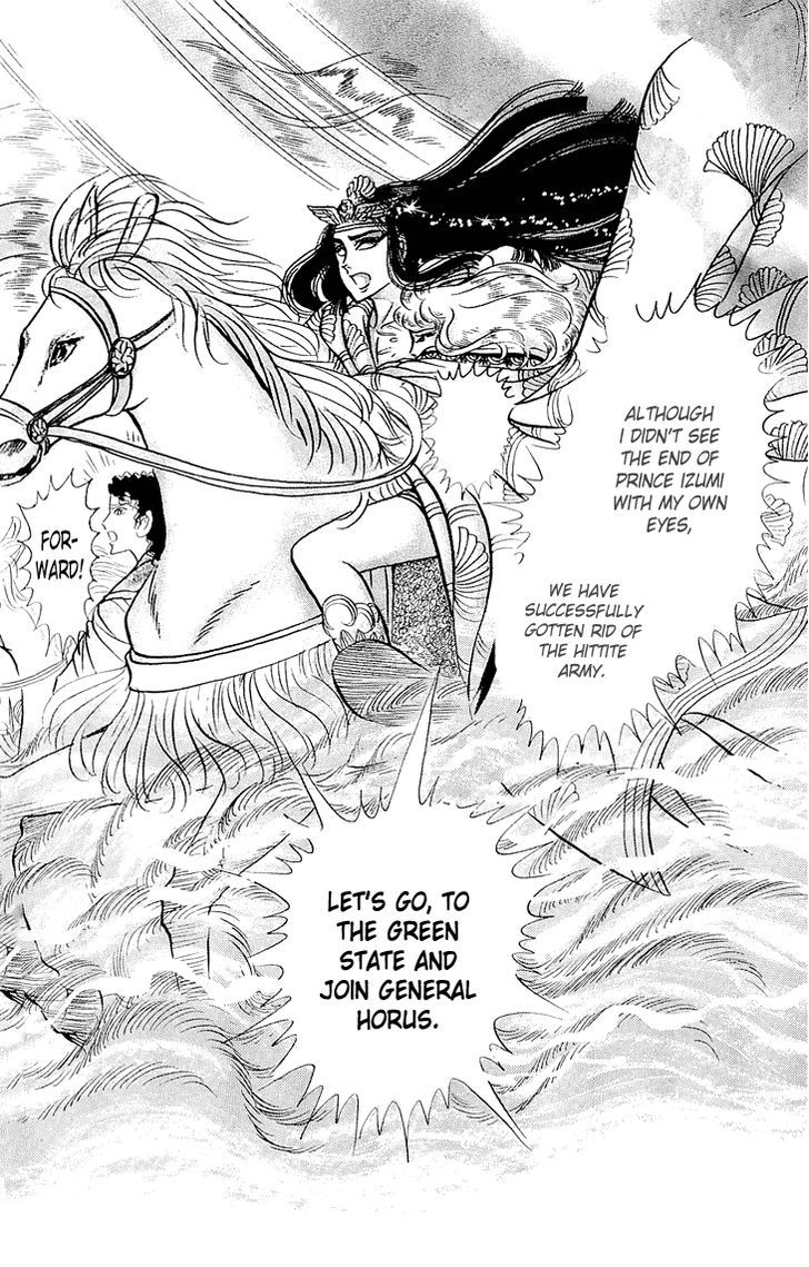 Ouke no Monshou Chapter 62 page 7 - Chapter 62