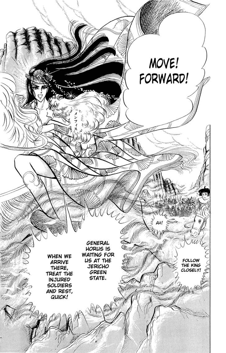 Ouke no Monshou Chapter 62 page 9 - Chapter 62
